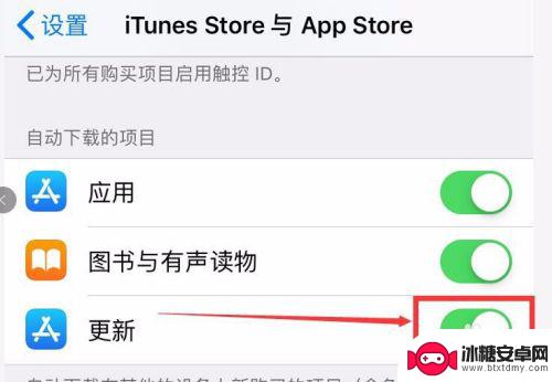 苹果手机app手动更新在哪里设置 iphone app自动更新关闭方法