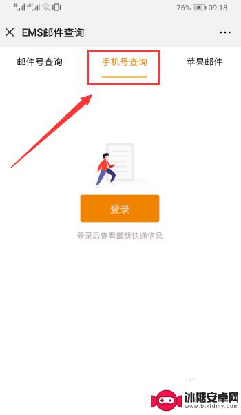 手机上如何查询物流 手机号码查询快递信息步骤