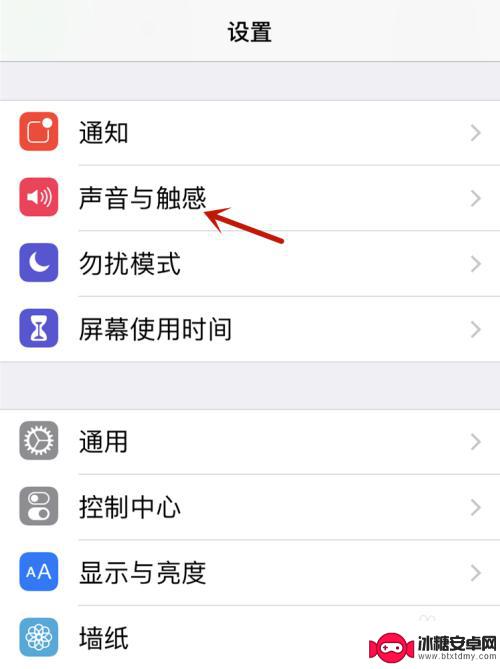 苹果手机锁屏没声音怎么回事 iPhone锁屏无声音