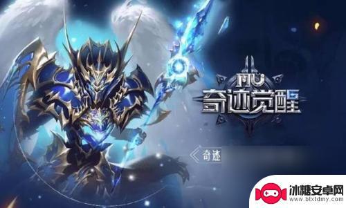 奇迹探险记怎么升级快 奇迹觉醒快速升级方法