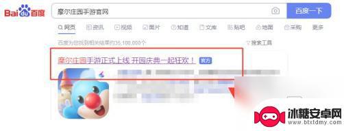 摩尔庄园如何打开自己之前的账号 摩尔庄园手游账号找回方法