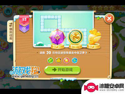 保卫萝卜2怎么解锁136关 保卫萝卜2第13关全屏星星轻松通关攻略