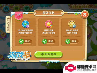 保卫萝卜2怎么解锁136关 保卫萝卜2第13关全屏星星轻松通关攻略