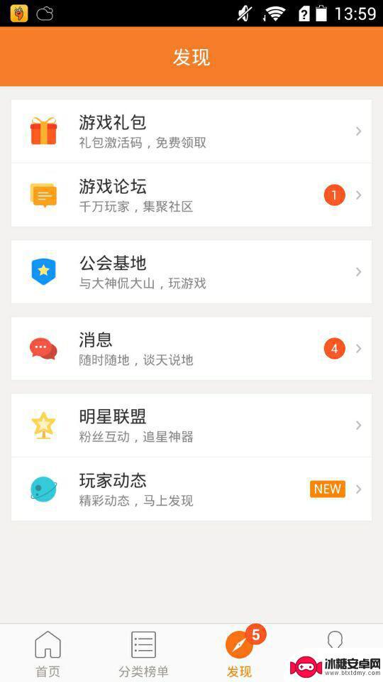 微信小程序真命天子礼包码 真命手游礼包和激活码兑换攻略