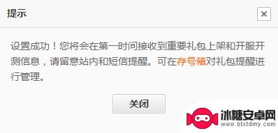 微信小程序真命天子礼包码 真命手游礼包和激活码兑换攻略