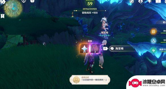 原神海亚姆为什么最后不在 正法炬书后续回忆终章怎么做