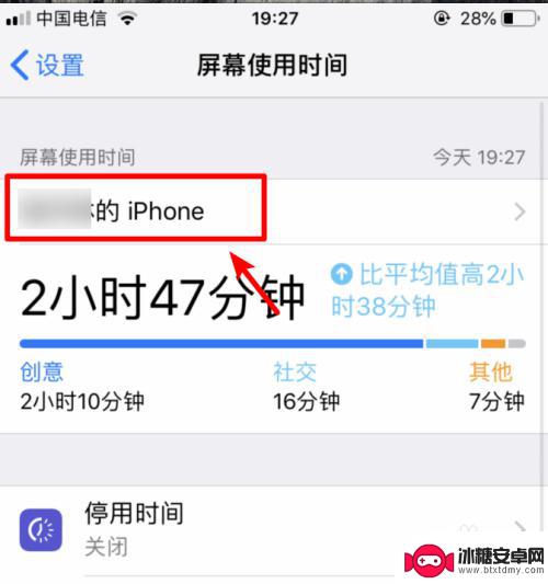 如何查找手机用的软件时间 如何查看手机每天使用的软件记录