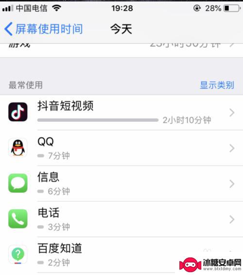 如何查找手机用的软件时间 如何查看手机每天使用的软件记录