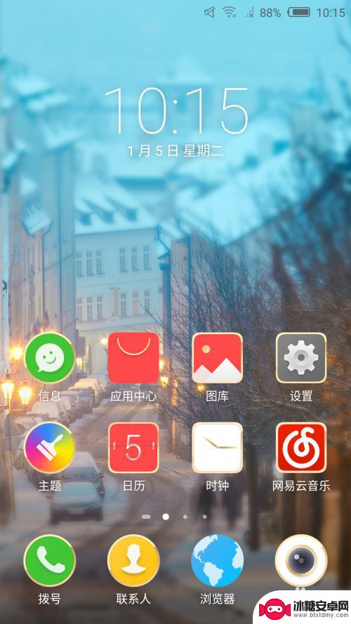手机如何删除空白的桌面 手机空白桌面添加方法
