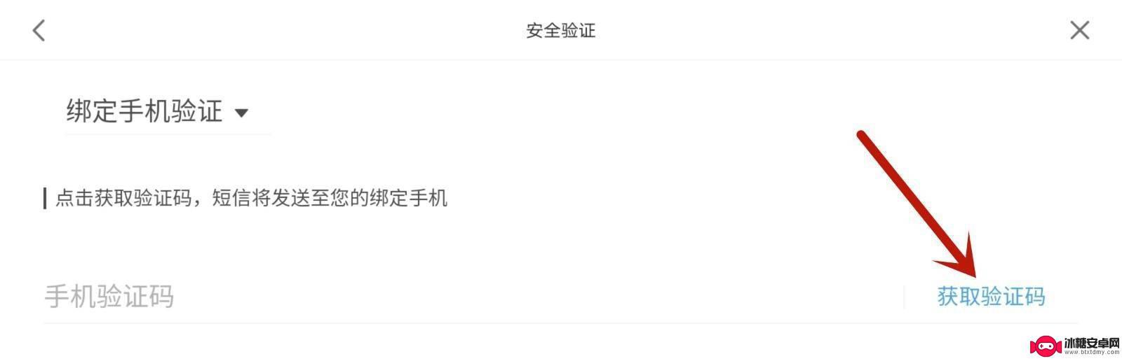 原神如何改密码 如何保护原神账号安全