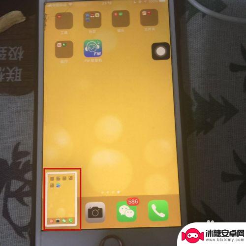 苹果手机怎么p局部 苹果手机截图任意区域的方法