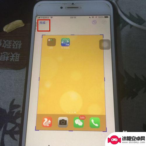 苹果手机怎么p局部 苹果手机截图任意区域的方法