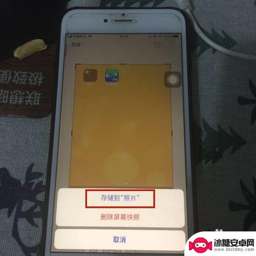 苹果手机怎么p局部 苹果手机截图任意区域的方法