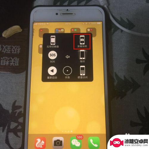 苹果手机怎么p局部 苹果手机截图任意区域的方法