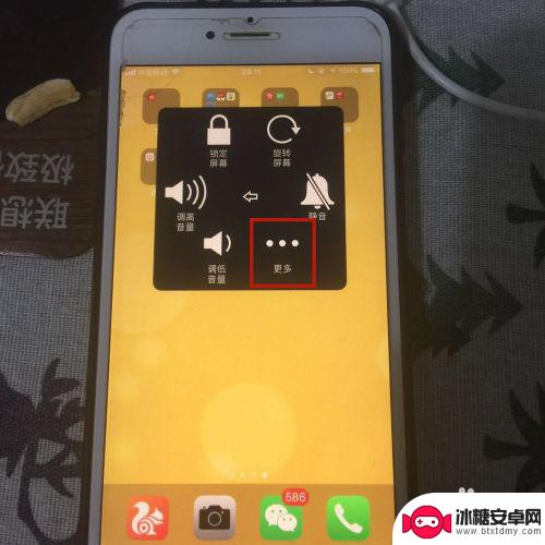 苹果手机怎么p局部 苹果手机截图任意区域的方法