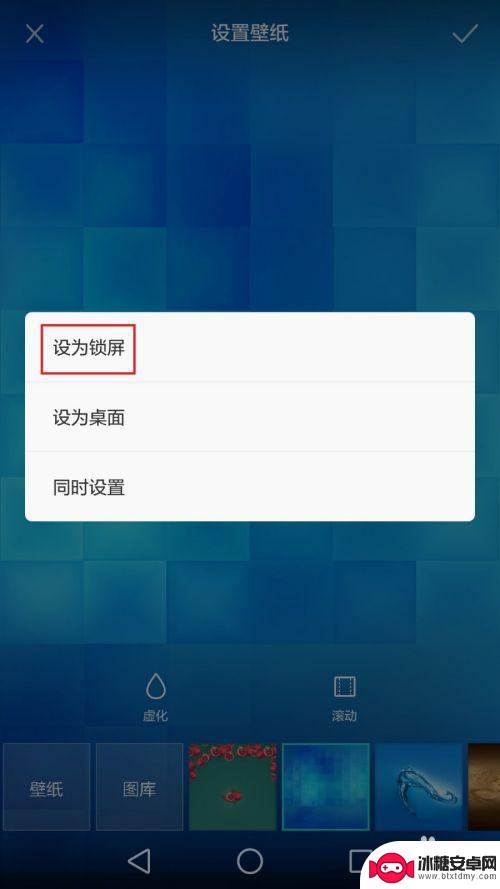 如何锁定手机壁纸 手机锁屏壁纸自定义设置