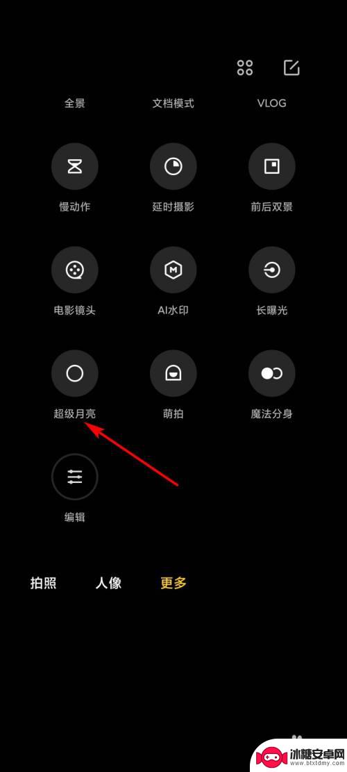 手机相机如何显示月亮 小米11手机超级月亮模式拍照技巧