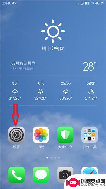 小米手机红外怎么关掉 小米手机距离感应器关闭方法