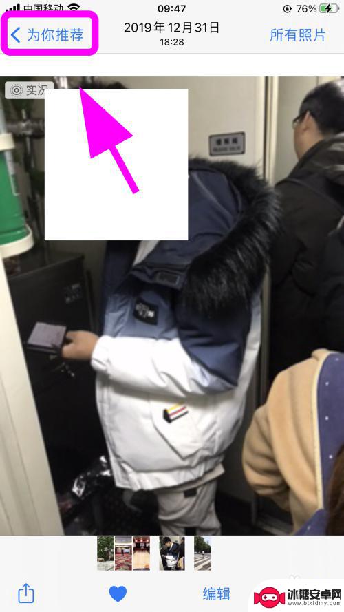 苹果手机左侧怎么设置图片 iPhone苹果手机相册小组件怎样更换封面图片