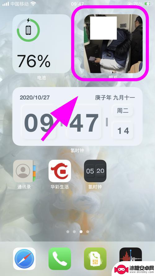 苹果手机左侧怎么设置图片 iPhone苹果手机相册小组件怎样更换封面图片