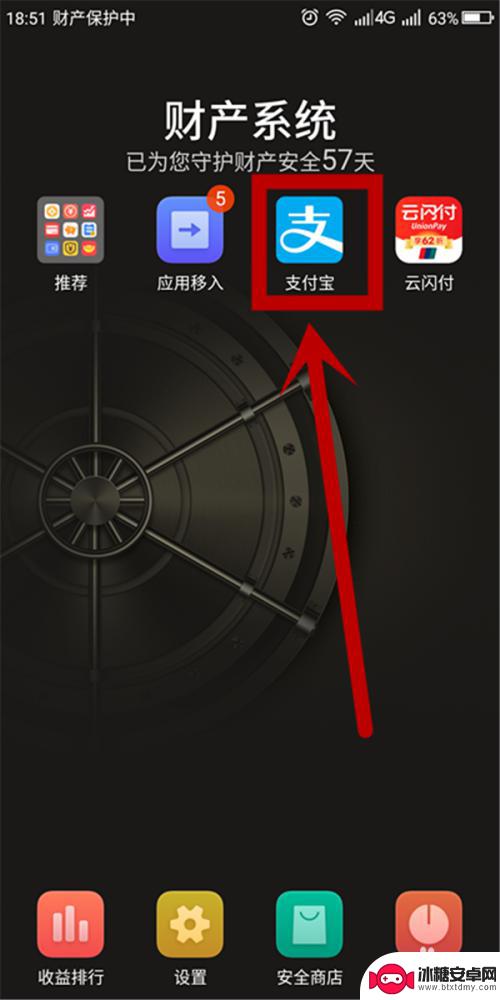 怎么设置手机付款密码指纹 支付宝指纹支付如何开启
