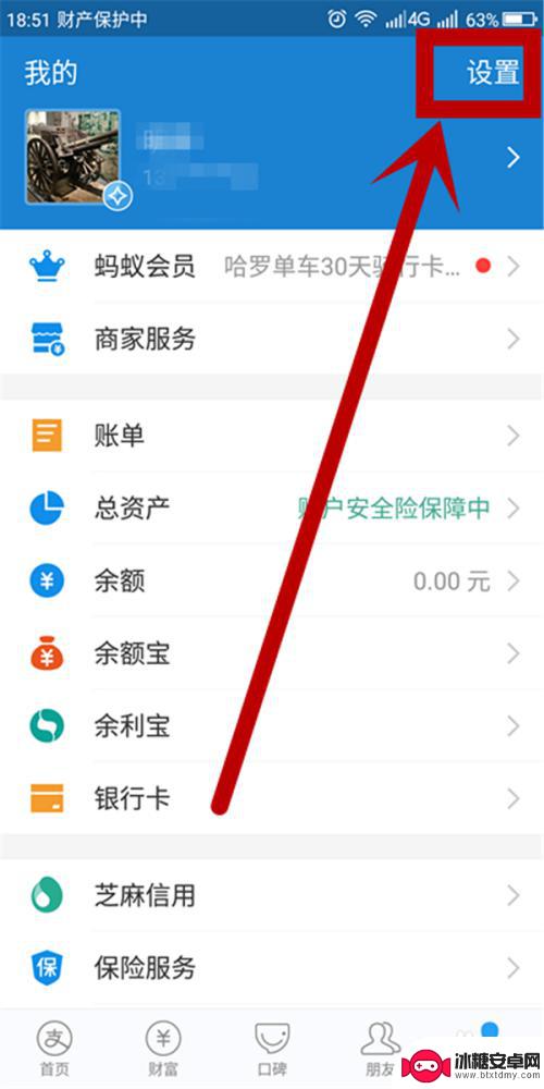 怎么设置手机付款密码指纹 支付宝指纹支付如何开启