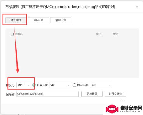 手机上amr转换mp3 amr文件转换成mp3软件
