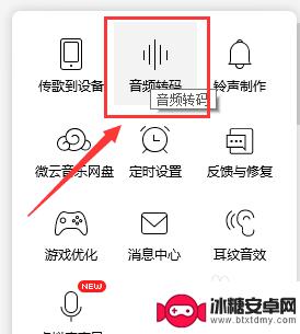 手机上amr转换mp3 amr文件转换成mp3软件