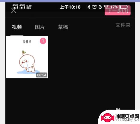如何使用手机视频转场功能 B站手机上传视频转场功能操作步骤