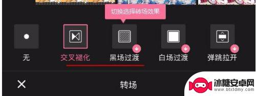 如何使用手机视频转场功能 B站手机上传视频转场功能操作步骤