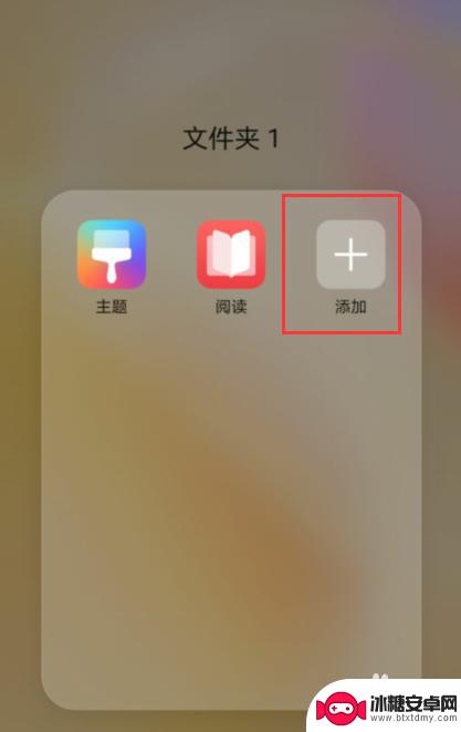 华为手机如何自动合并桌面 华为手机桌面图标合并方法