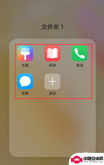 华为手机如何自动合并桌面 华为手机桌面图标合并方法