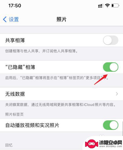 手机在哪里找到隐藏图 苹果手机隐藏照片在哪个文件夹