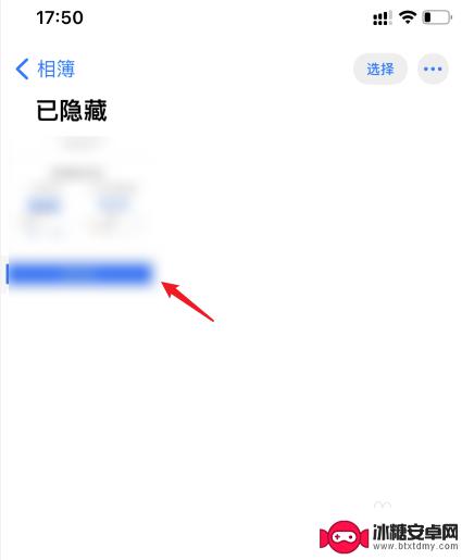 手机在哪里找到隐藏图 苹果手机隐藏照片在哪个文件夹