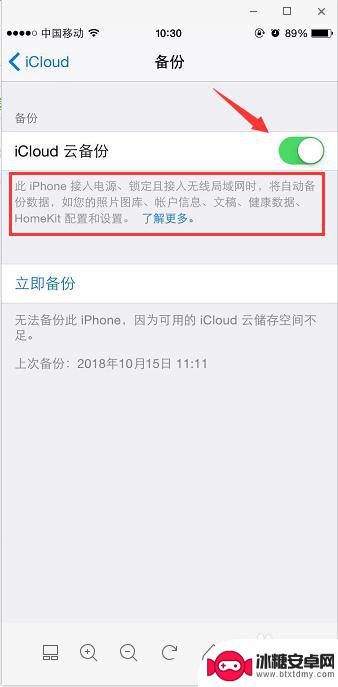 手机怎么查看苹果icloud的照片备份 iCloud备份怎么恢复照片
