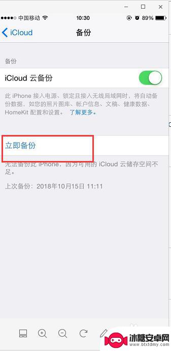 手机怎么查看苹果icloud的照片备份 iCloud备份怎么恢复照片