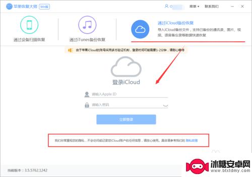 手机怎么查看苹果icloud的照片备份 iCloud备份怎么恢复照片