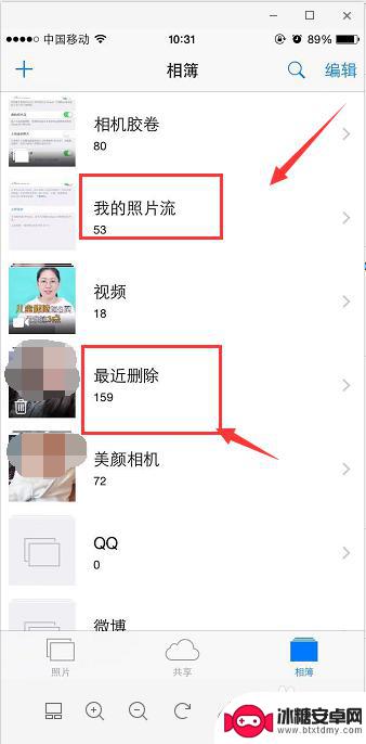 手机怎么查看苹果icloud的照片备份 iCloud备份怎么恢复照片