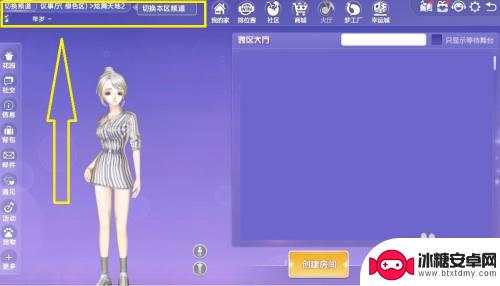 qq炫舞怎么匹配对局 QQ炫舞如何进行跨区对战