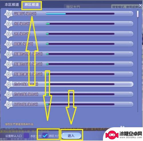 qq炫舞怎么匹配对局 QQ炫舞如何进行跨区对战