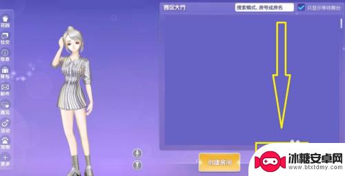 qq炫舞怎么匹配对局 QQ炫舞如何进行跨区对战
