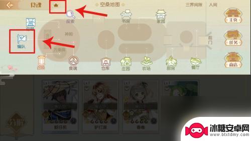 食物语怎么助战 食物语最佳编队攻略