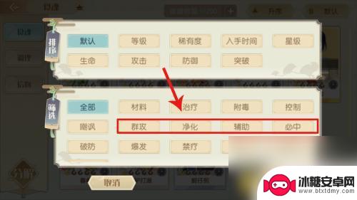 食物语怎么助战 食物语最佳编队攻略
