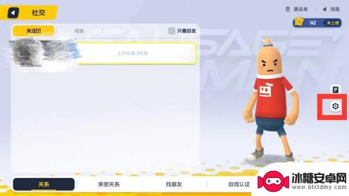 香肠派对怎么取消关注的人 香肠派对取消对好友的关注步骤