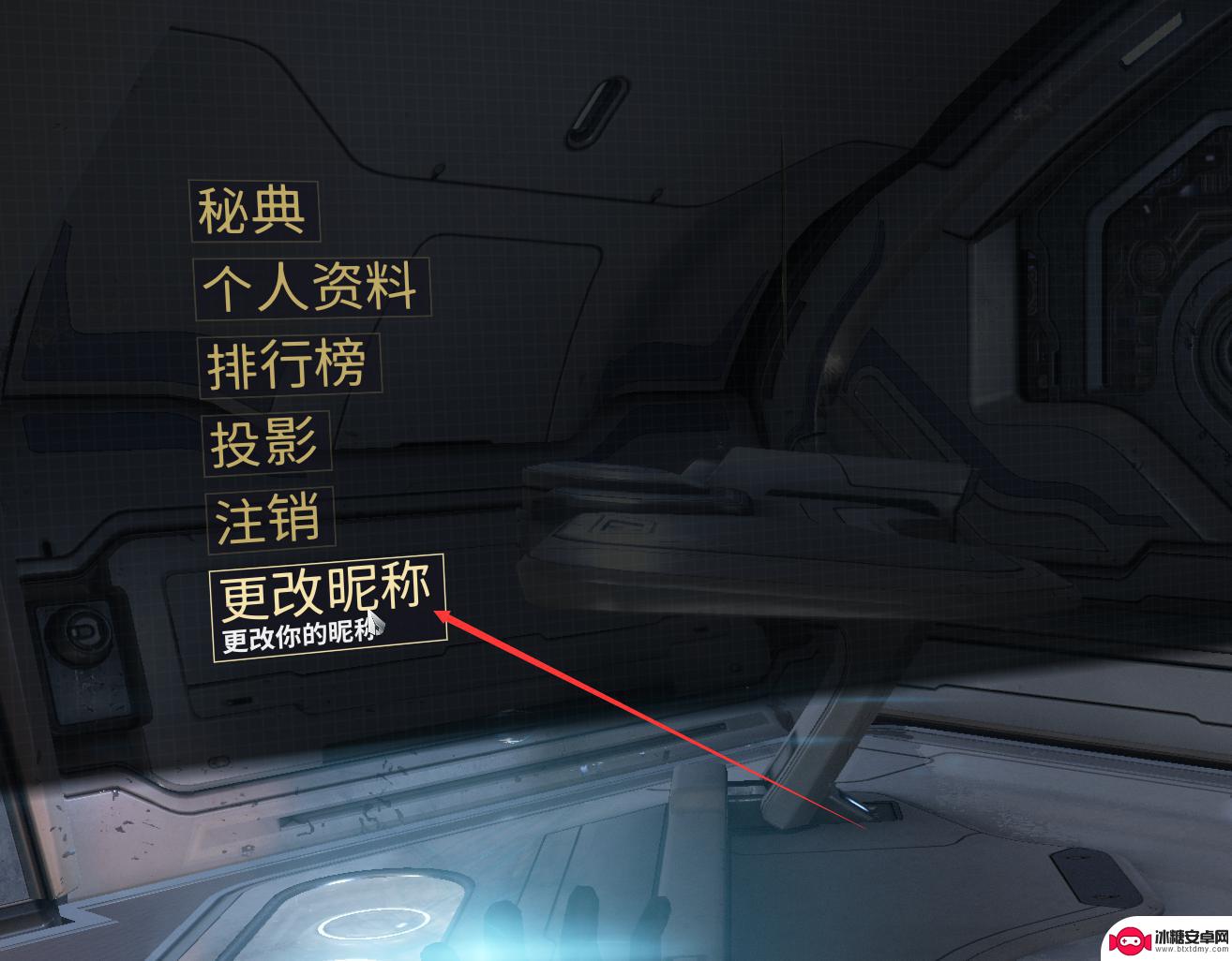 warframe怎么改名字啊 星际战甲国服改名字方法