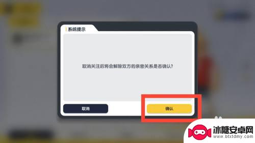 香肠派对怎么取消关注的人 香肠派对取消对好友的关注步骤