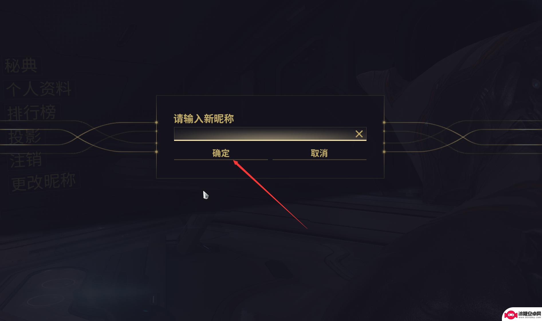 warframe怎么改名字啊 星际战甲国服改名字方法