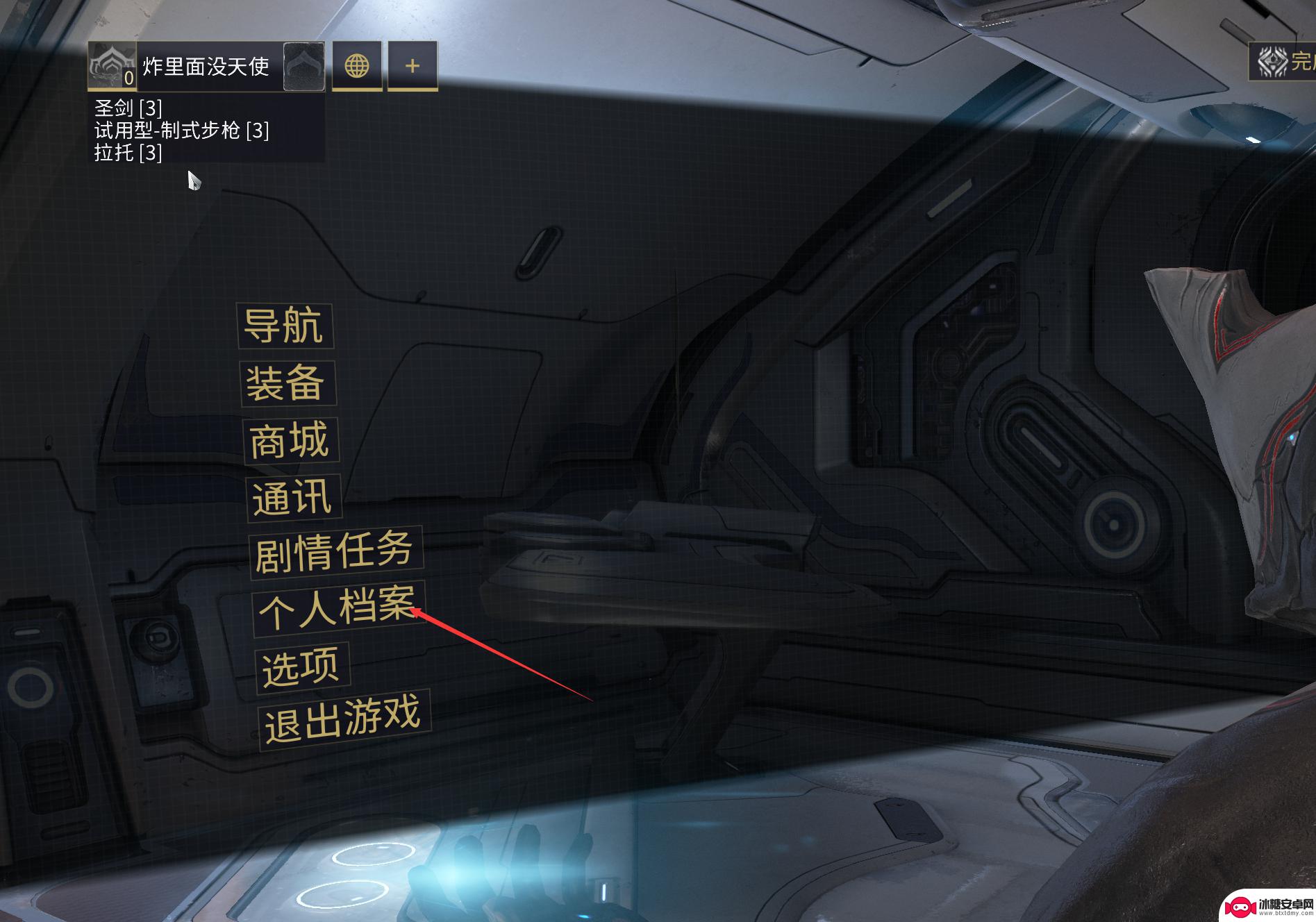 warframe怎么改名字啊 星际战甲国服改名字方法