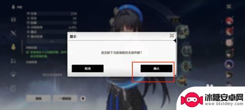 镇魂街破晓如何卸下共鸣 鸣潮声骸一键卸下方法