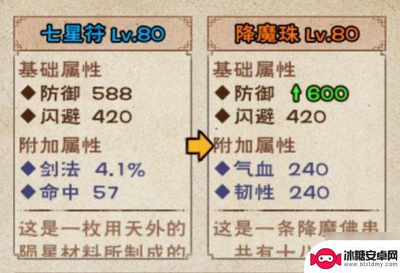 烟雨江湖如何成为核心弟子 《烟雨江湖》叛门任务攻略